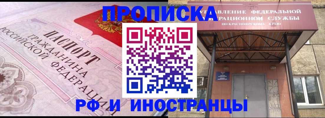 прописка паспорт в Ипатово