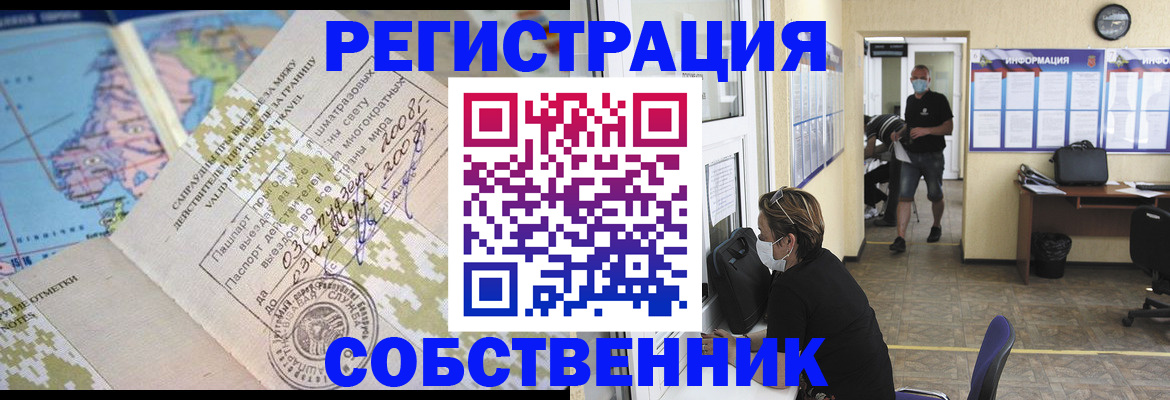 временная регистрация в Ипатово