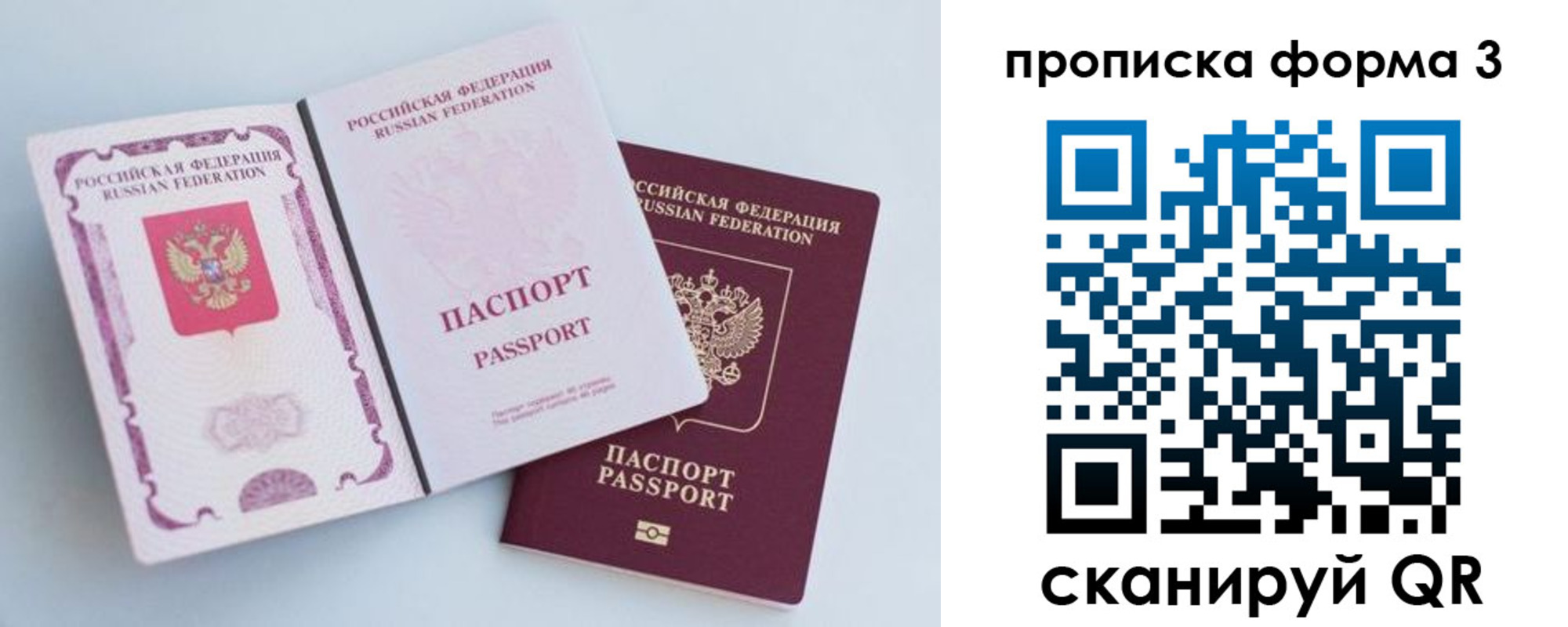 временная регистрация гарантия в Ипатово