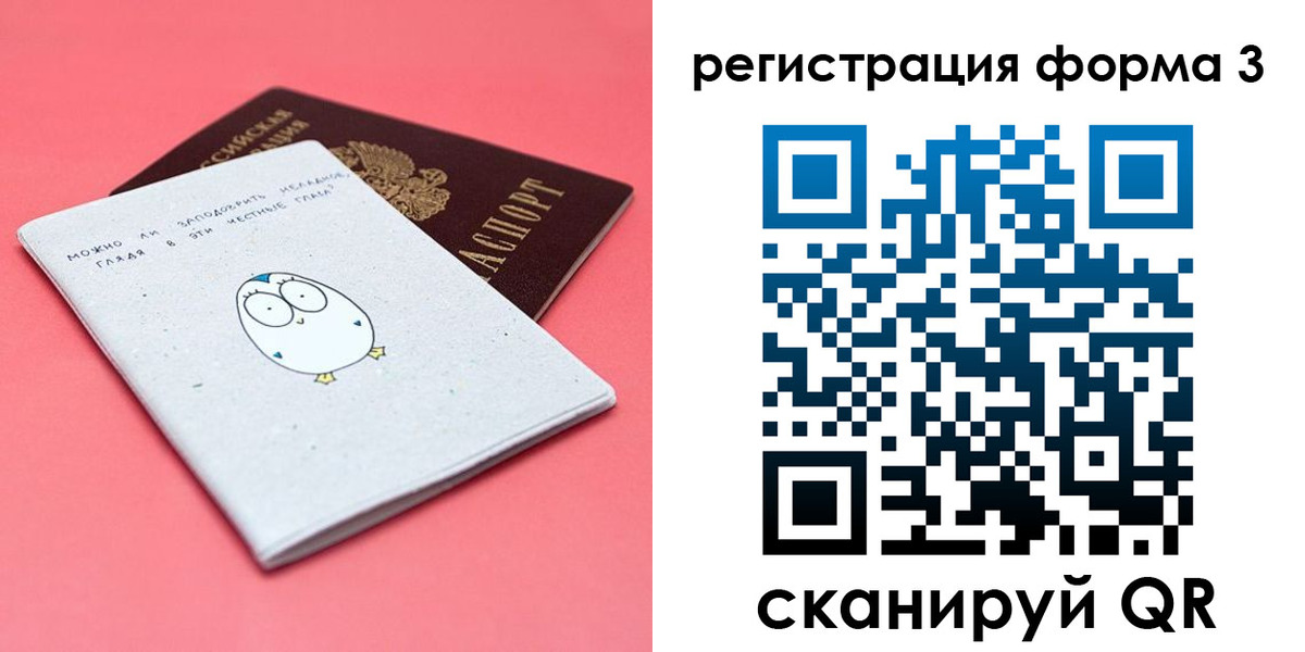 прописка штамп в Ипатово