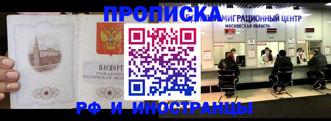 прописка ребенка в Ипатово