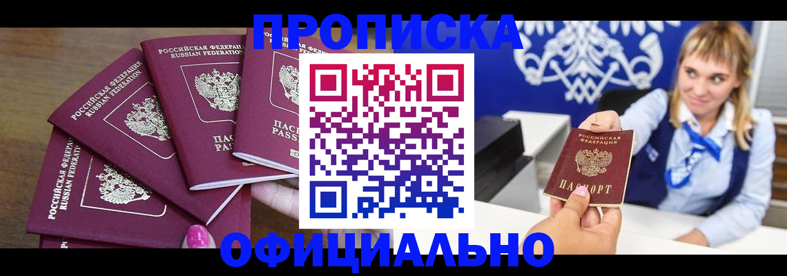 временная регистрация для всех в Ипатово