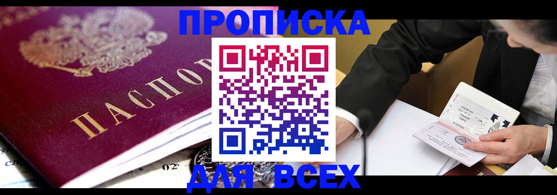 прописка от собственника в Ипатово