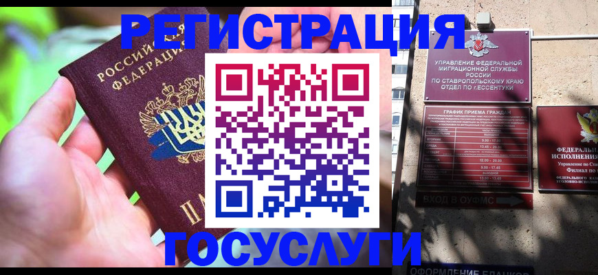 временная регистрация собственник в Ипатово