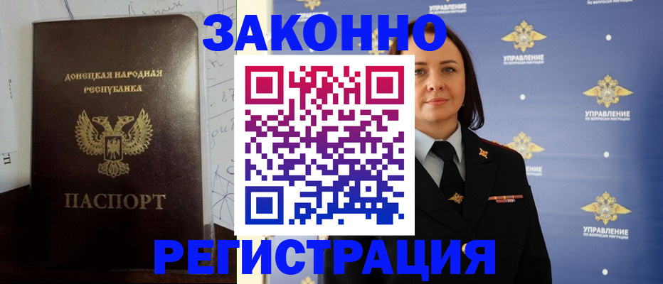 купить прописку в Ипатово