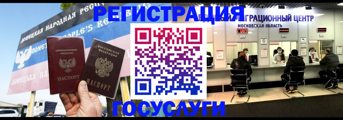 временная регистрация в Ипатово